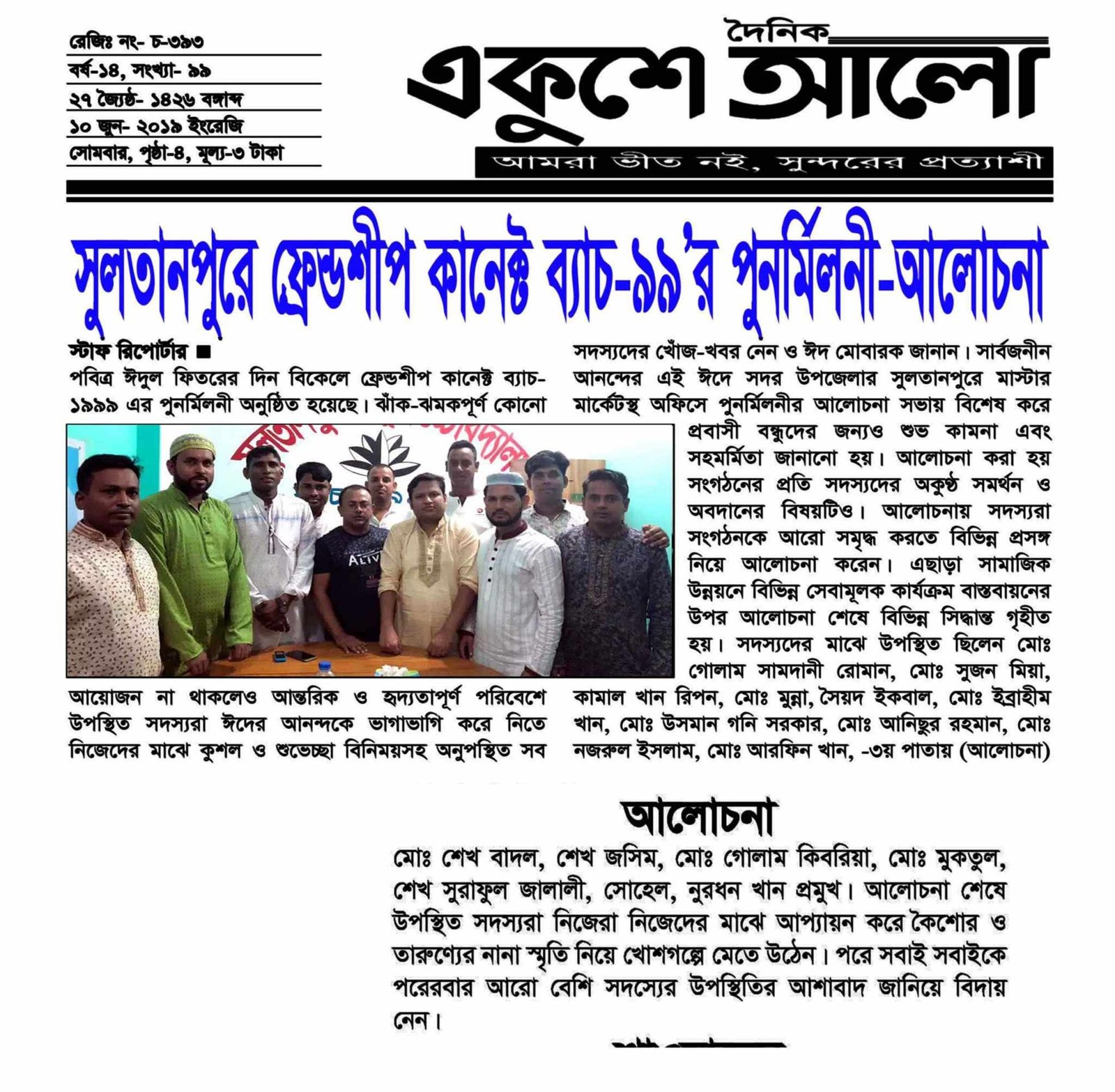 ছবি 8